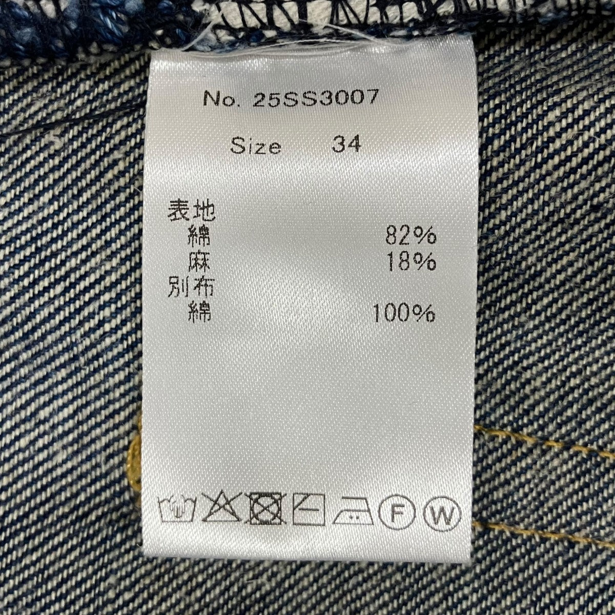 SIMPLY COMPLICATED デニムパンツ25SS3007 古着・中古-7枚目のアイテム画像