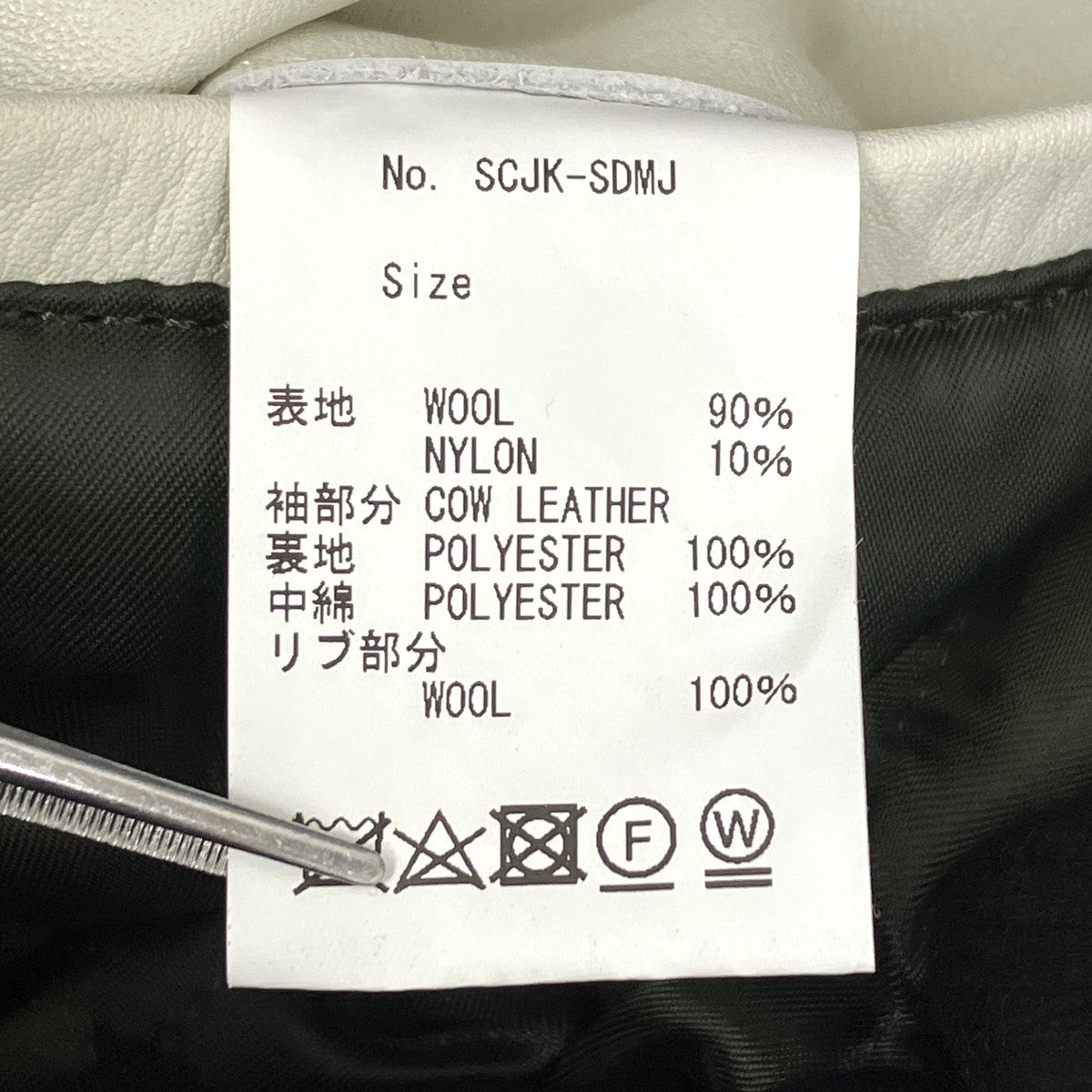 スタジャンSCJK-SDMJ