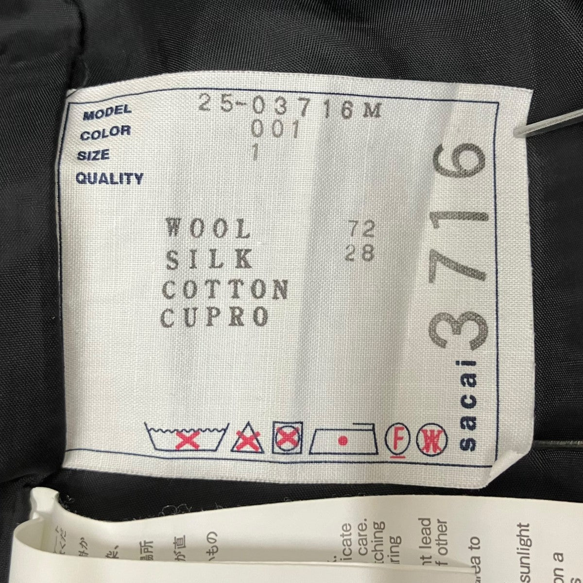 sacai 25SSWool Silk Suiting Pantsワイドパンツ25-03716M 古着・中古-8枚目のアイテム画像