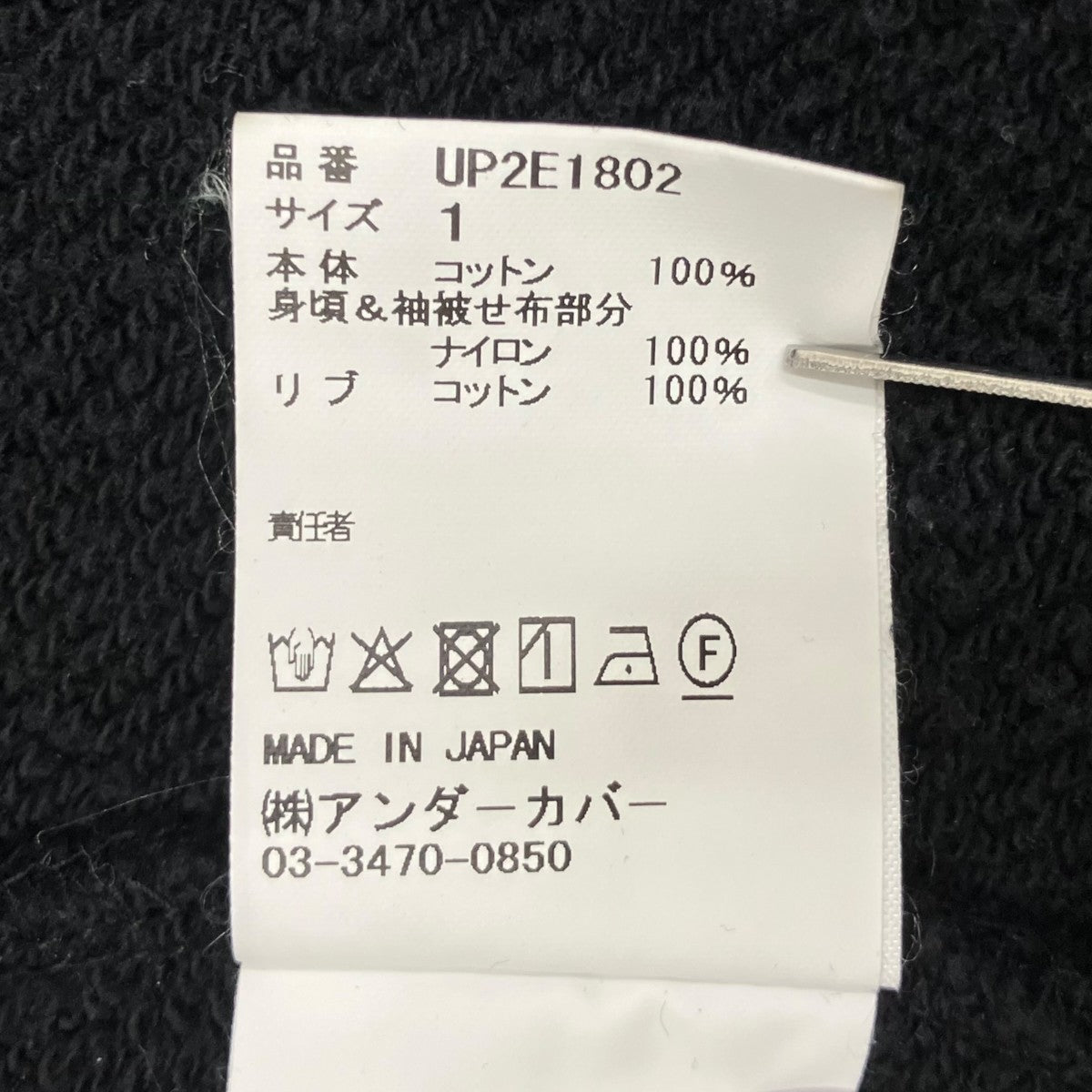 パーカーUP2E1802