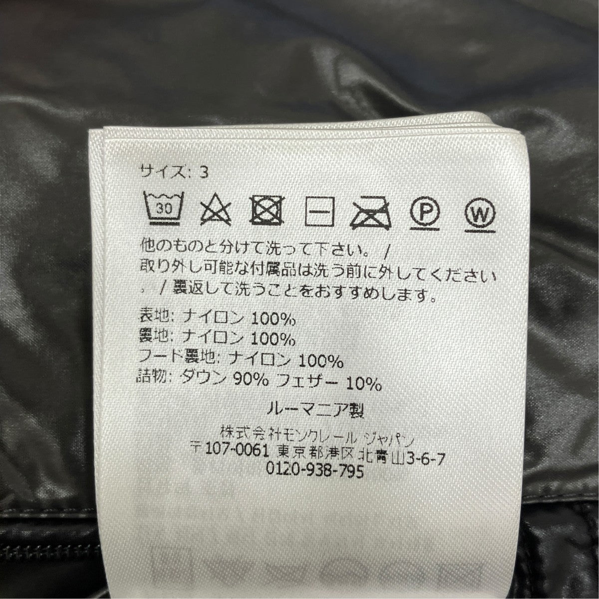 MONCLER MAYA GIUBBOTTOダウンジャケット J20911A53600 古着・中古-7枚目のアイテム画像