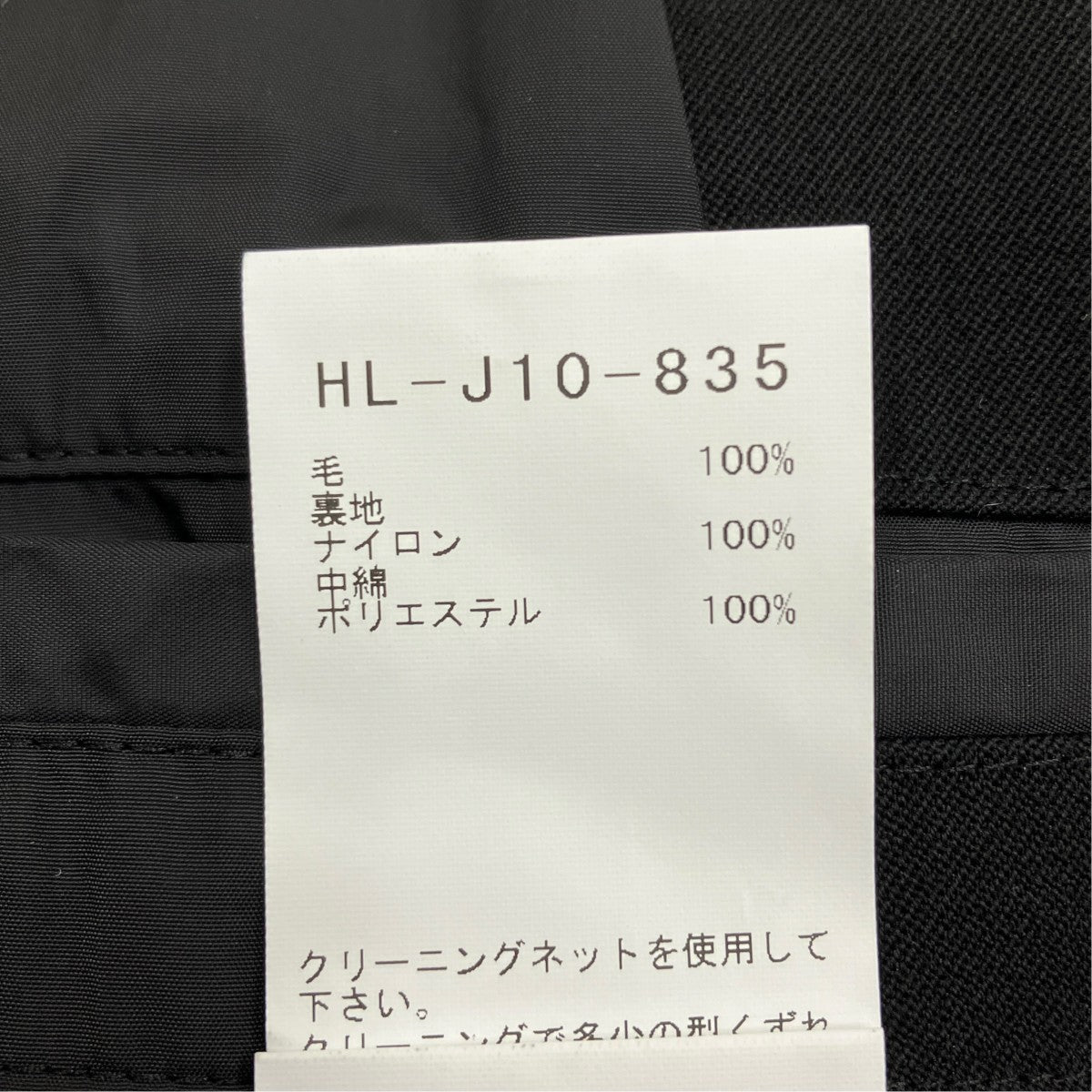 Yohji Yamamoto pour homme 25AW WOOL GABARDINE TAB DETAIL PADED JACKET HL-J10-835 古着・中古-6枚目のアイテム画像
