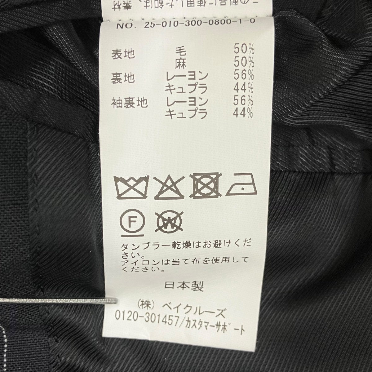 ストライプダブルジャケット25010300080010