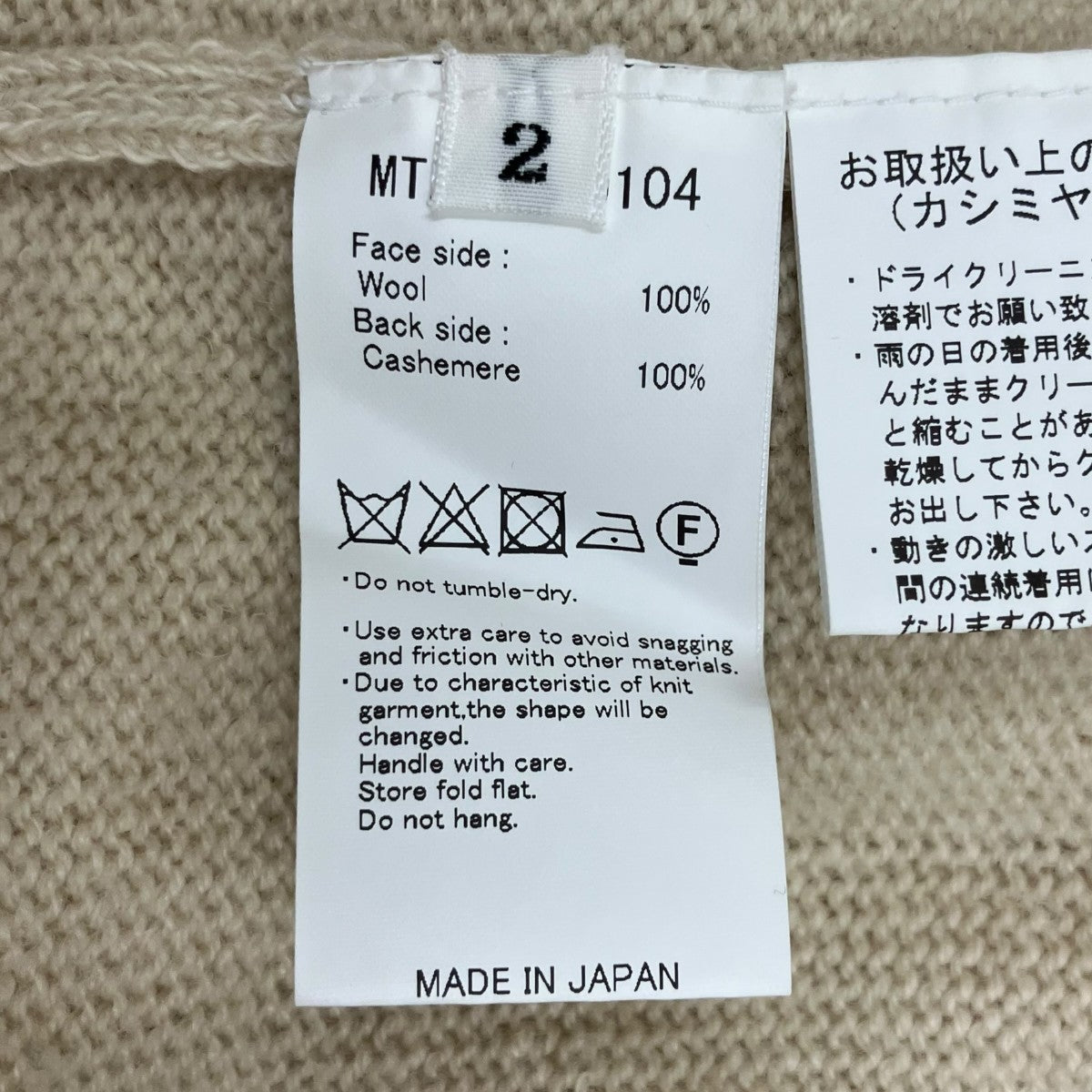 ニットMT2303-0104