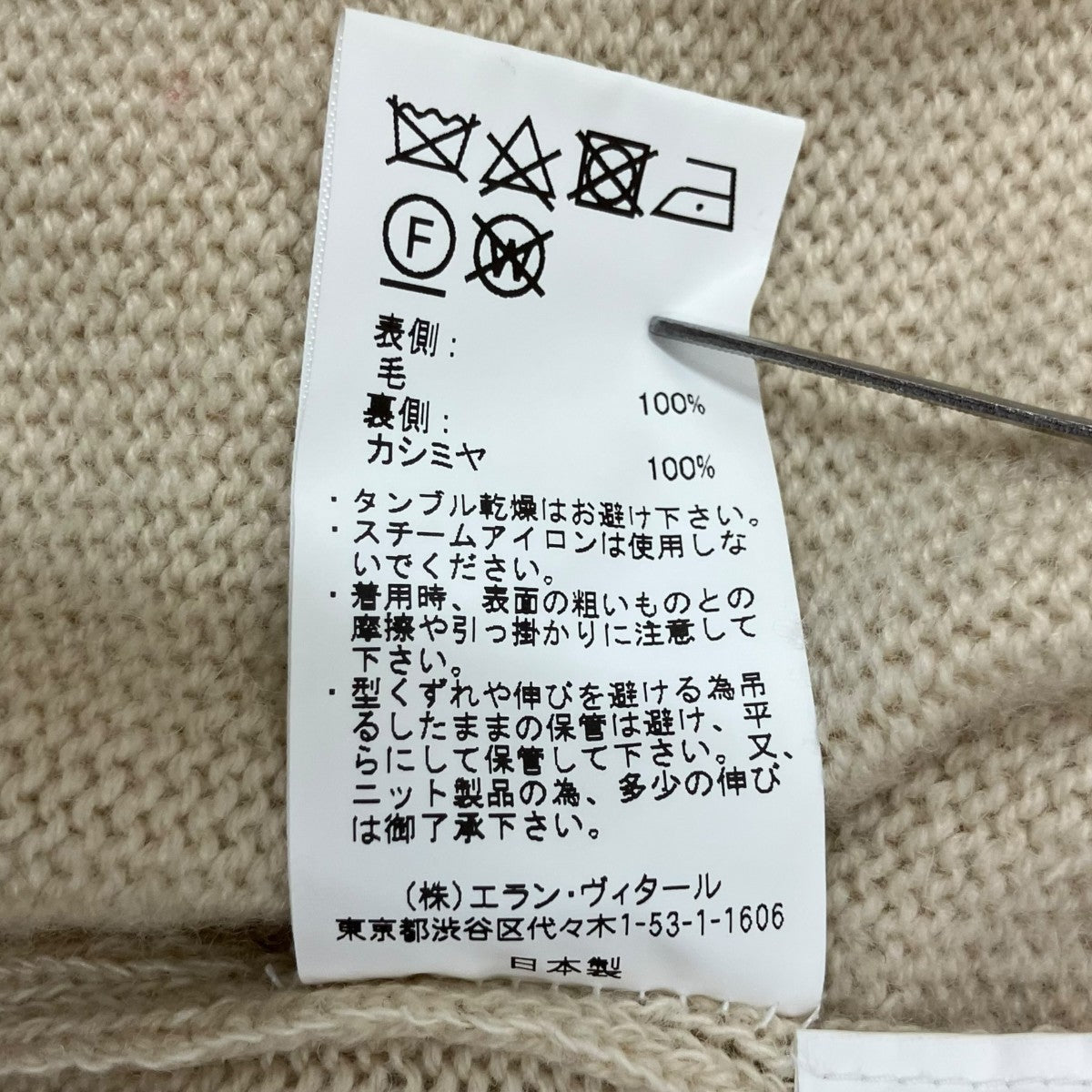ニットMT2303-0104