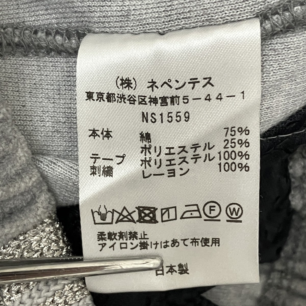 パンツNS1559