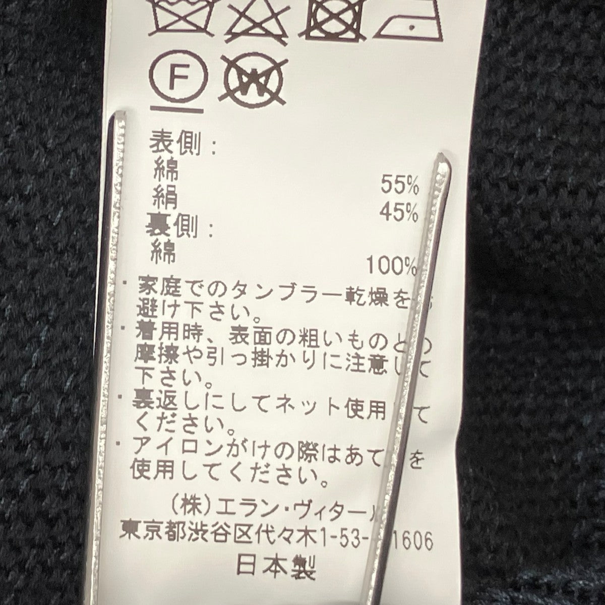 MAATEE＆SONS NB V Cardigan SweaterカーディガンMT2103-0102 古着・中古-8枚目のアイテム画像