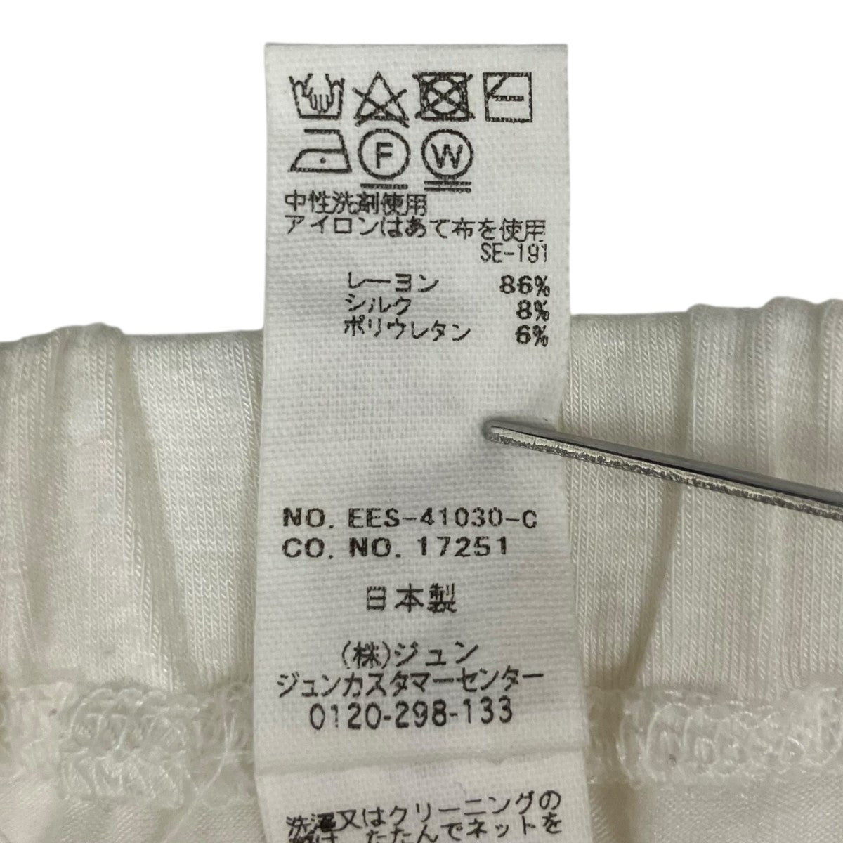 biotope 21AW20silk jersey feel pantsパンツEES-41030-C 古着・中古-7枚目のアイテム画像