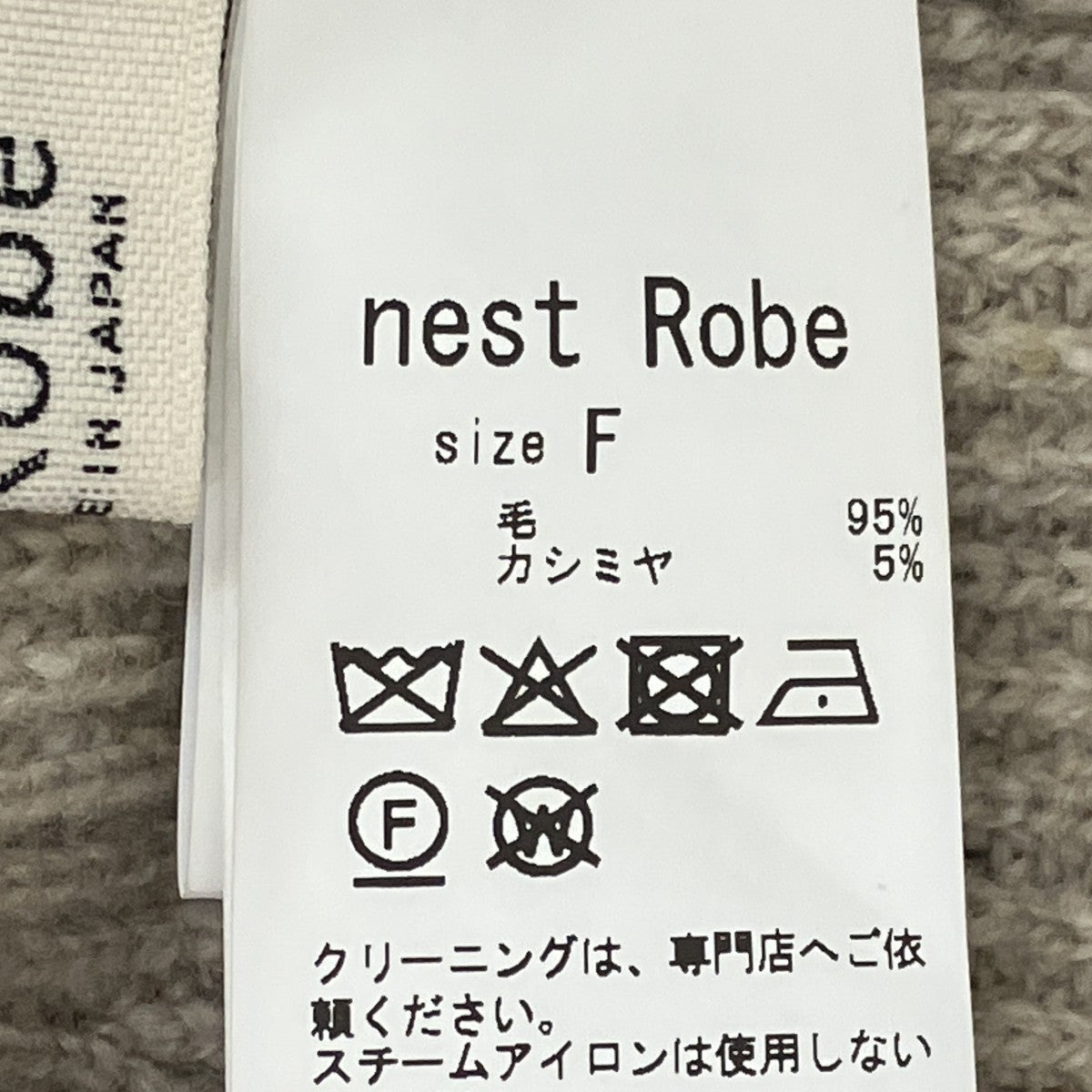 ニットベスト01254-1103