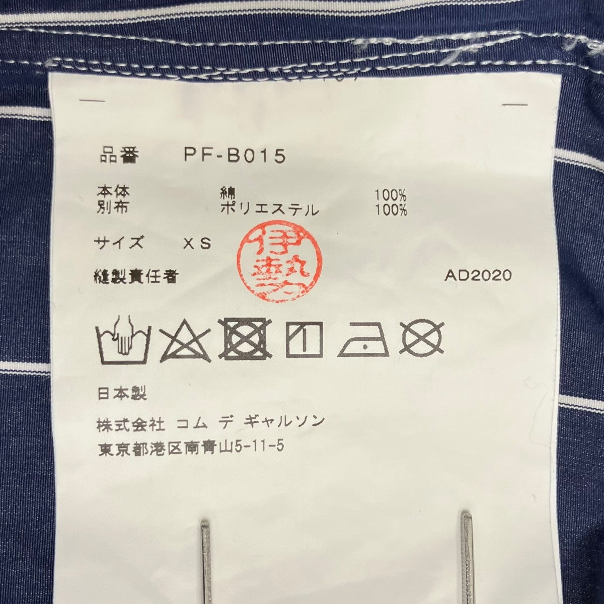 COMME des GARCONS HOMME PLUS AD2020長袖シャツPF-B015 古着・中古-5枚目のアイテム画像