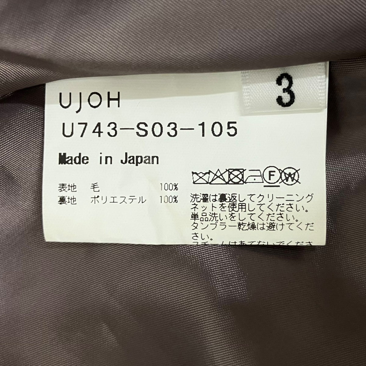 UJOH Random Hem Flare SKTスカートU743-S03-105 古着・中古-6枚目のアイテム画像