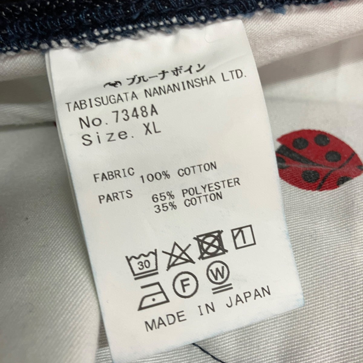 フェリシンビュッシュデニムパンツ7348A