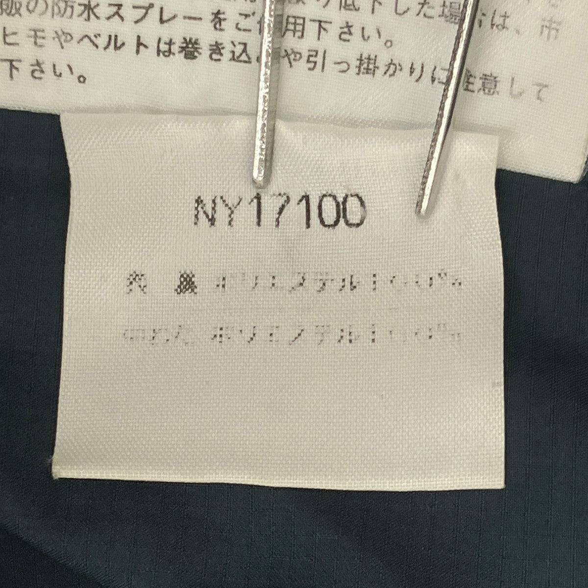 中綿ジャケットNY17100