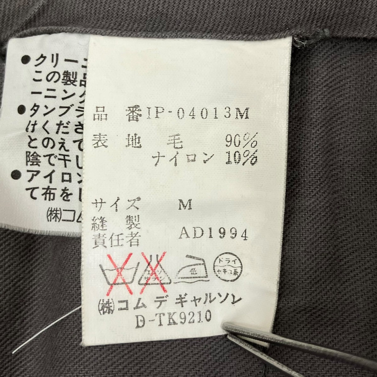 AD1994 田中オムチェックスラックスIP-0413M