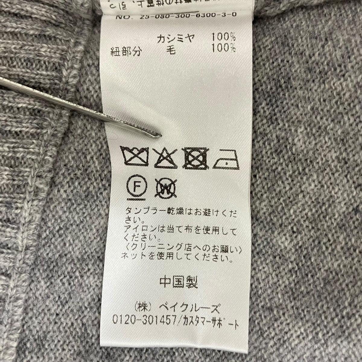 EDIFICE NEW CASHMERE フーディニットパーカー25080300630030 古着・中古-6枚目のアイテム画像