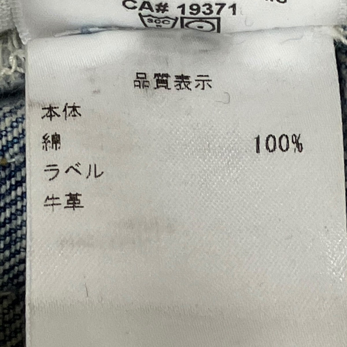 LEVI’S×RE／DONE デニムパンツ 古着・中古-9枚目のアイテム画像