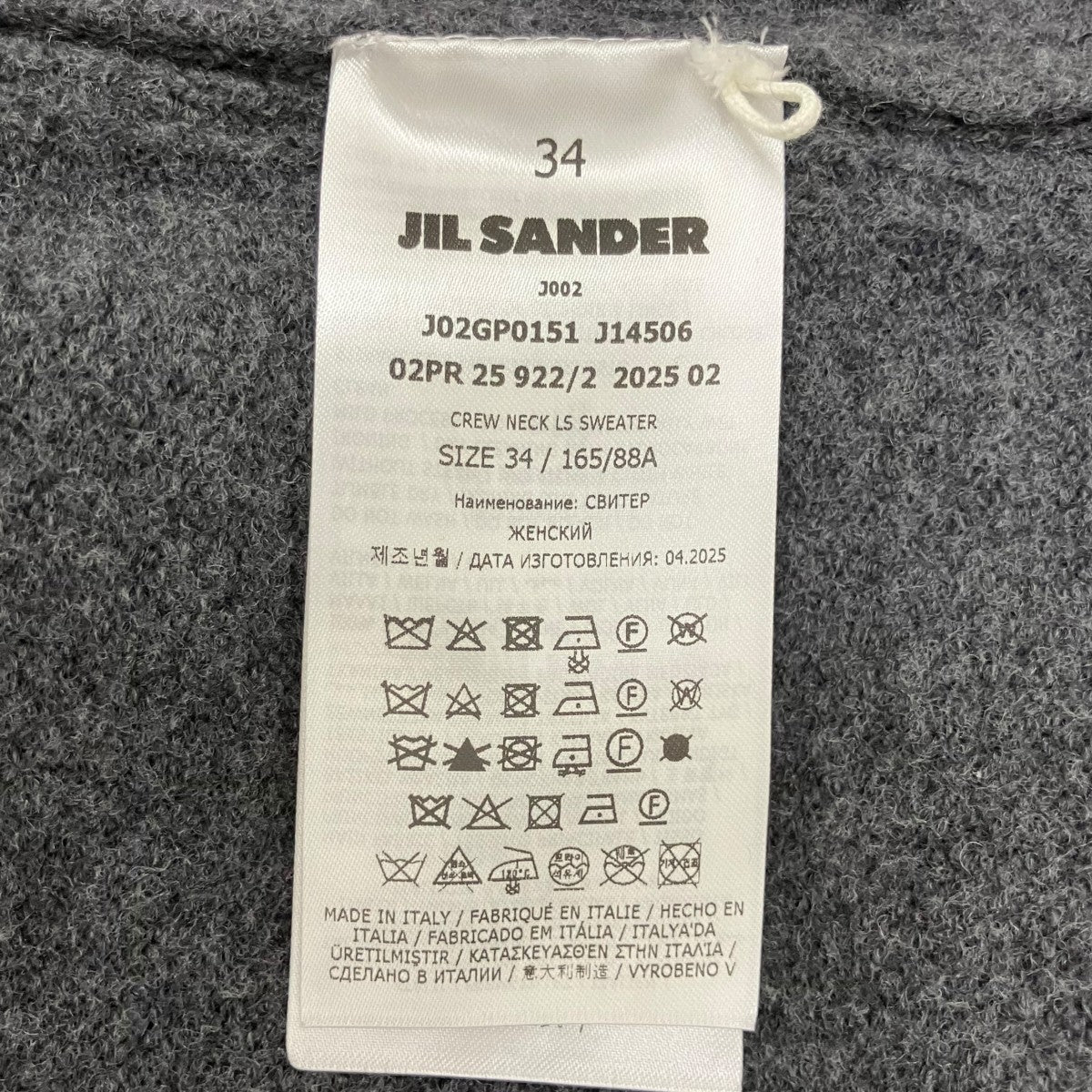 JIL SANDER 24AWセーターJ02GP0151 古着・中古-5枚目のアイテム画像