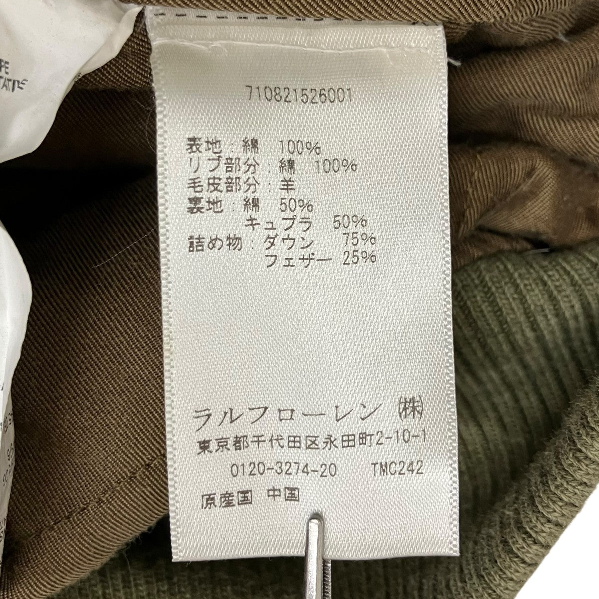 フライトジャケット710821526001