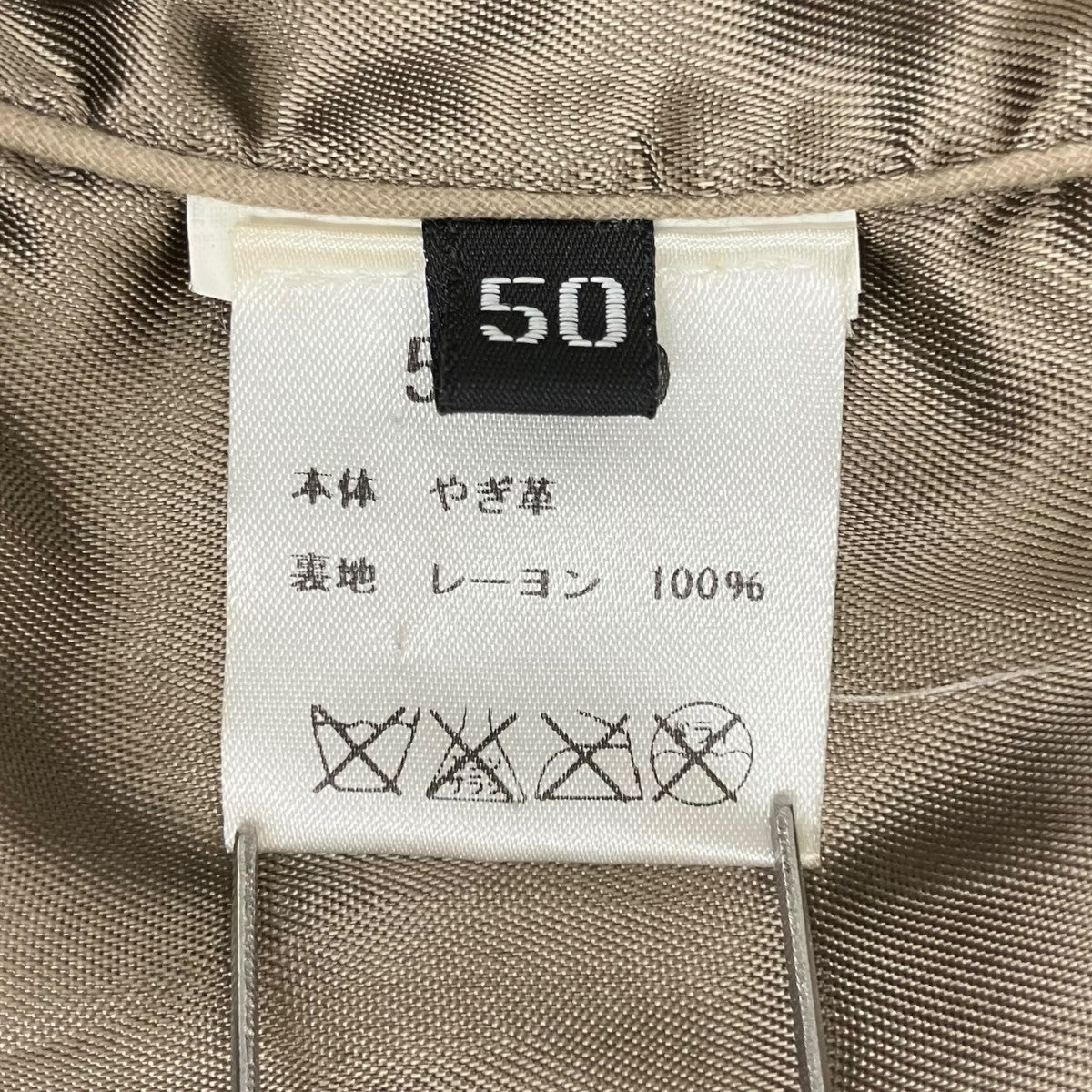 EMMETI レザージャケット51180 古着・中古-9枚目のアイテム画像