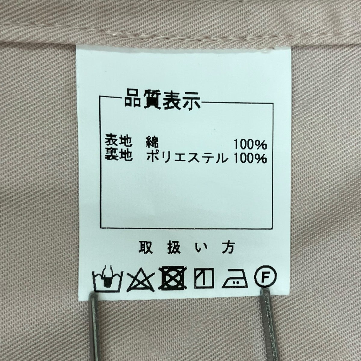 BEAUTY＆YOUTH ジャケットTB-1904 古着・中古-9枚目のアイテム画像