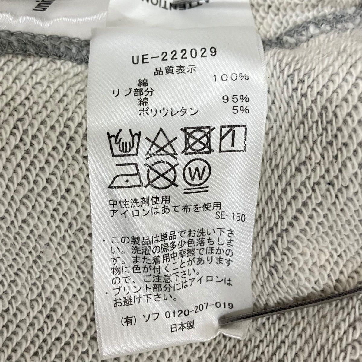 uniform experiment スウェットUE-222029 古着・中古-9枚目のアイテム画像