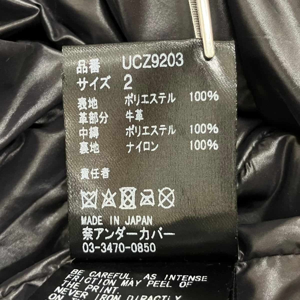 sacai×UNDERCOVER レザーダブルライダース ドッキング パデッドジャケット UCZ9203 古着・中古-10枚目のアイテム画像