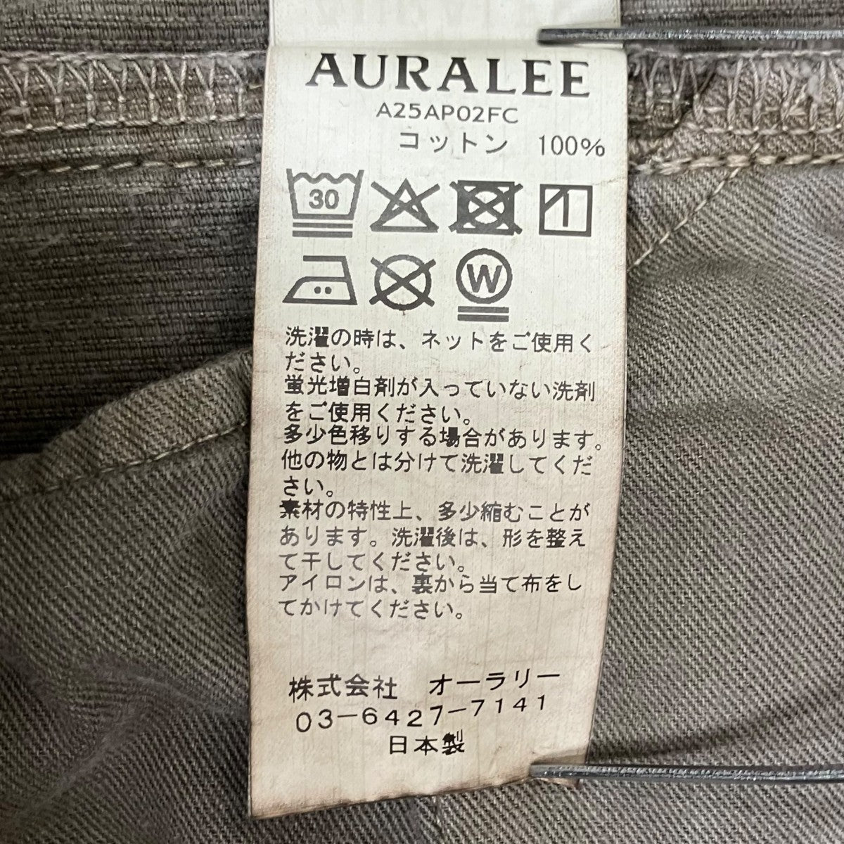 AURALEE コーデュロイパンツA25AP02FC 古着・中古-7枚目のアイテム画像