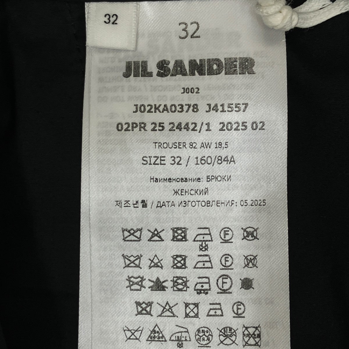 JIL SANDER スラックスJ02KA0378 J41557 古着・中古-7枚目のアイテム画像