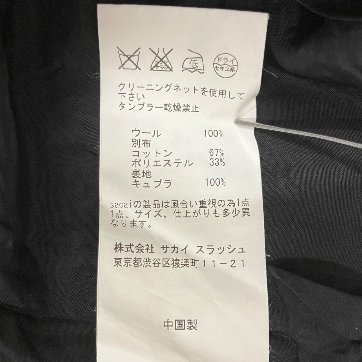 ミニスカート10AWLU176