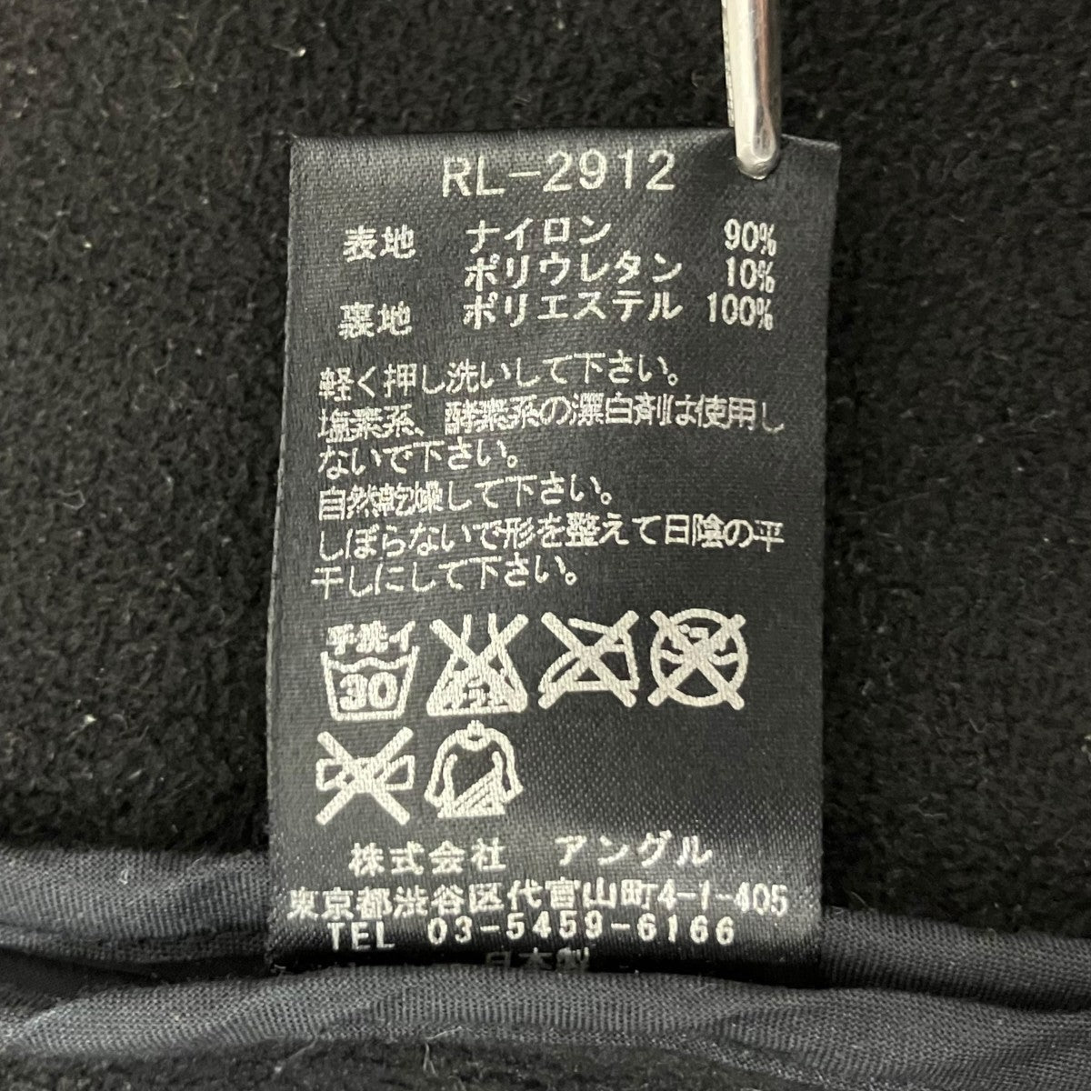 ジャケットRL-2912
