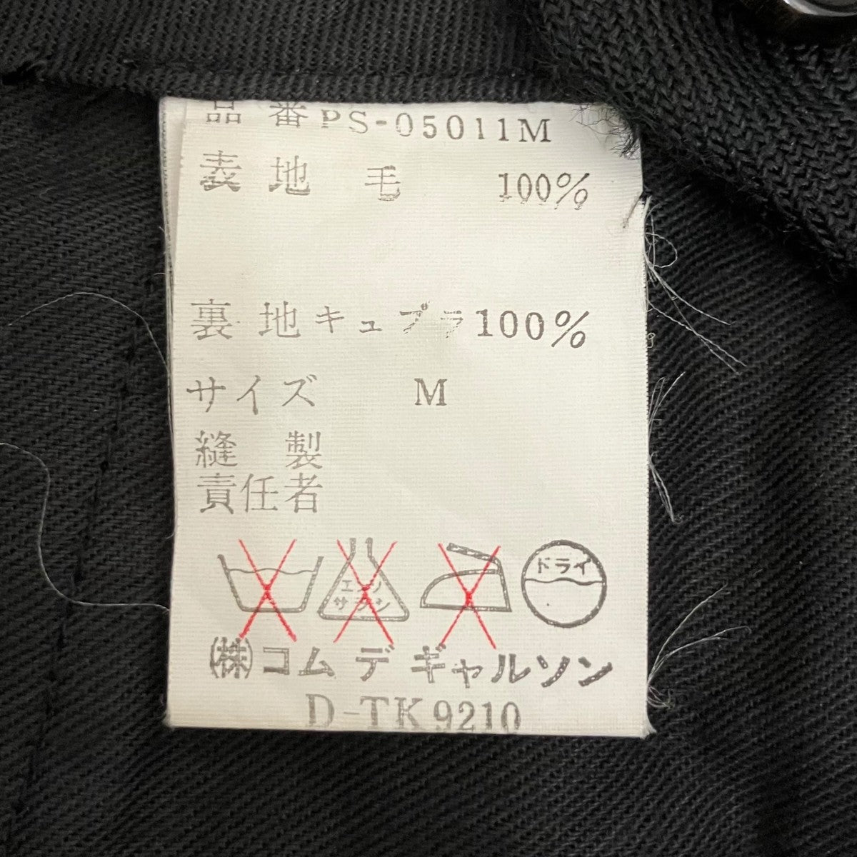 80sスラックスPS-05011M