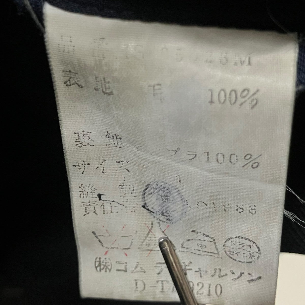 COMME des GARCONS HOMME AD1988 川久保オムテーラードジャケットHS-05026M 古着・中古-8枚目のアイテム画像