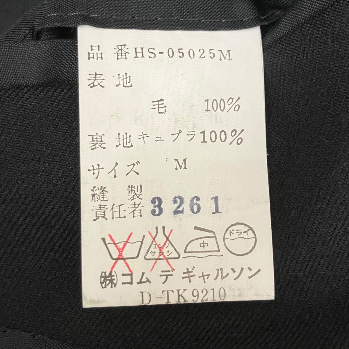 80sAD表記無しテーラードジャケットHS-05025M