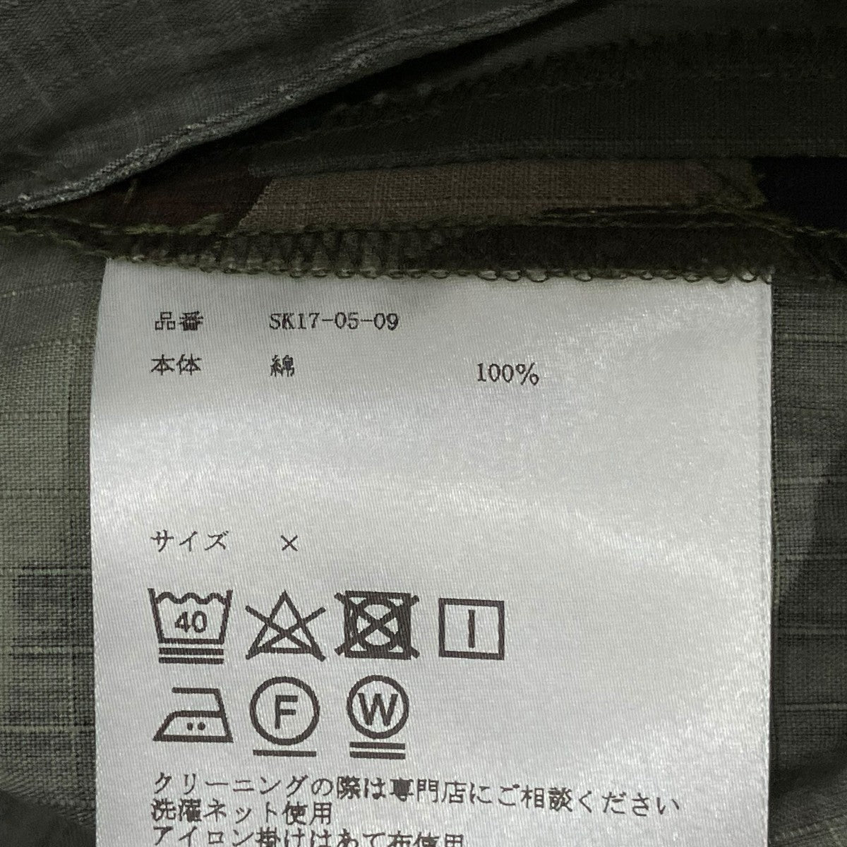 カモフラージュSK17-05-09