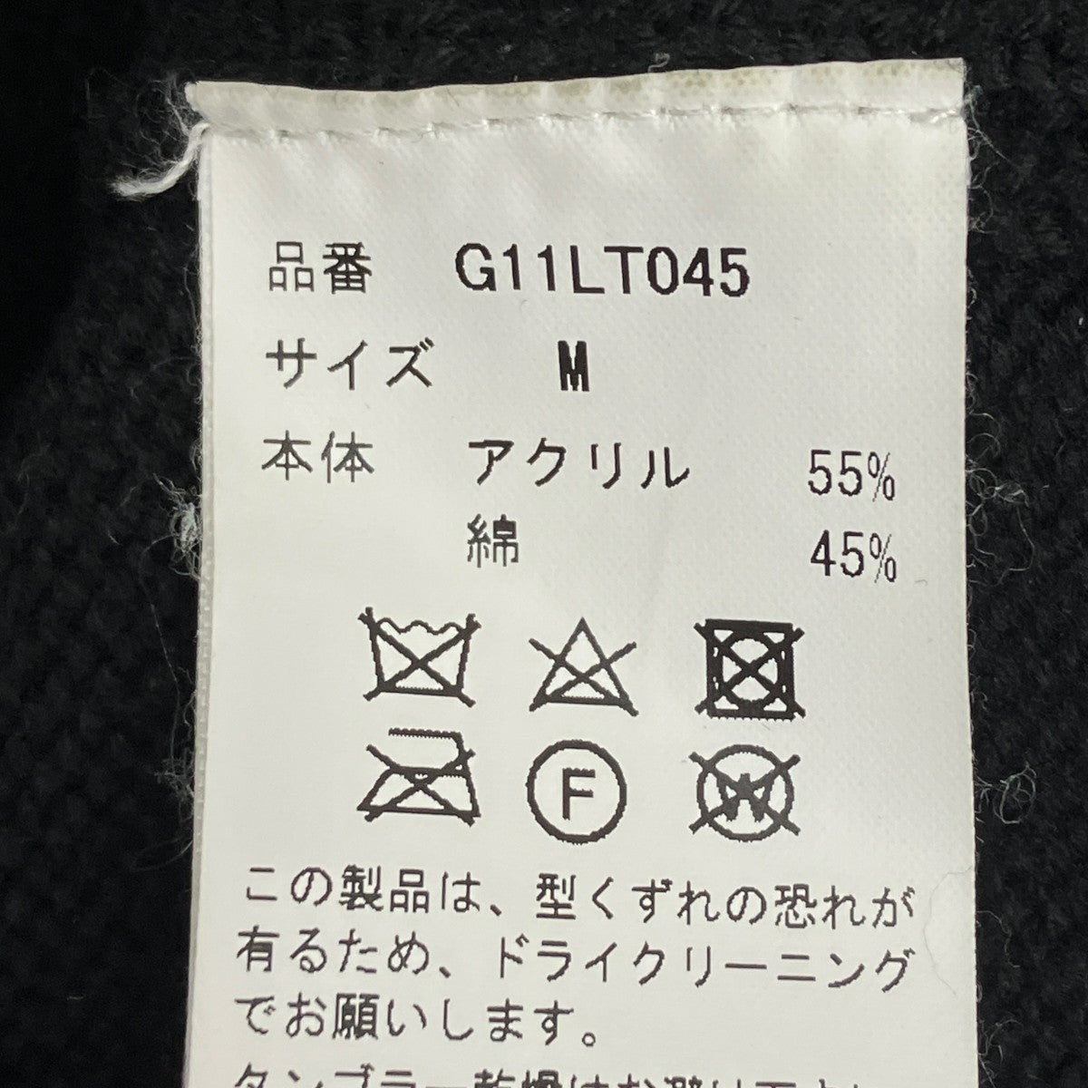 DESTROYED KNIT LSTダメージニットG11LT045