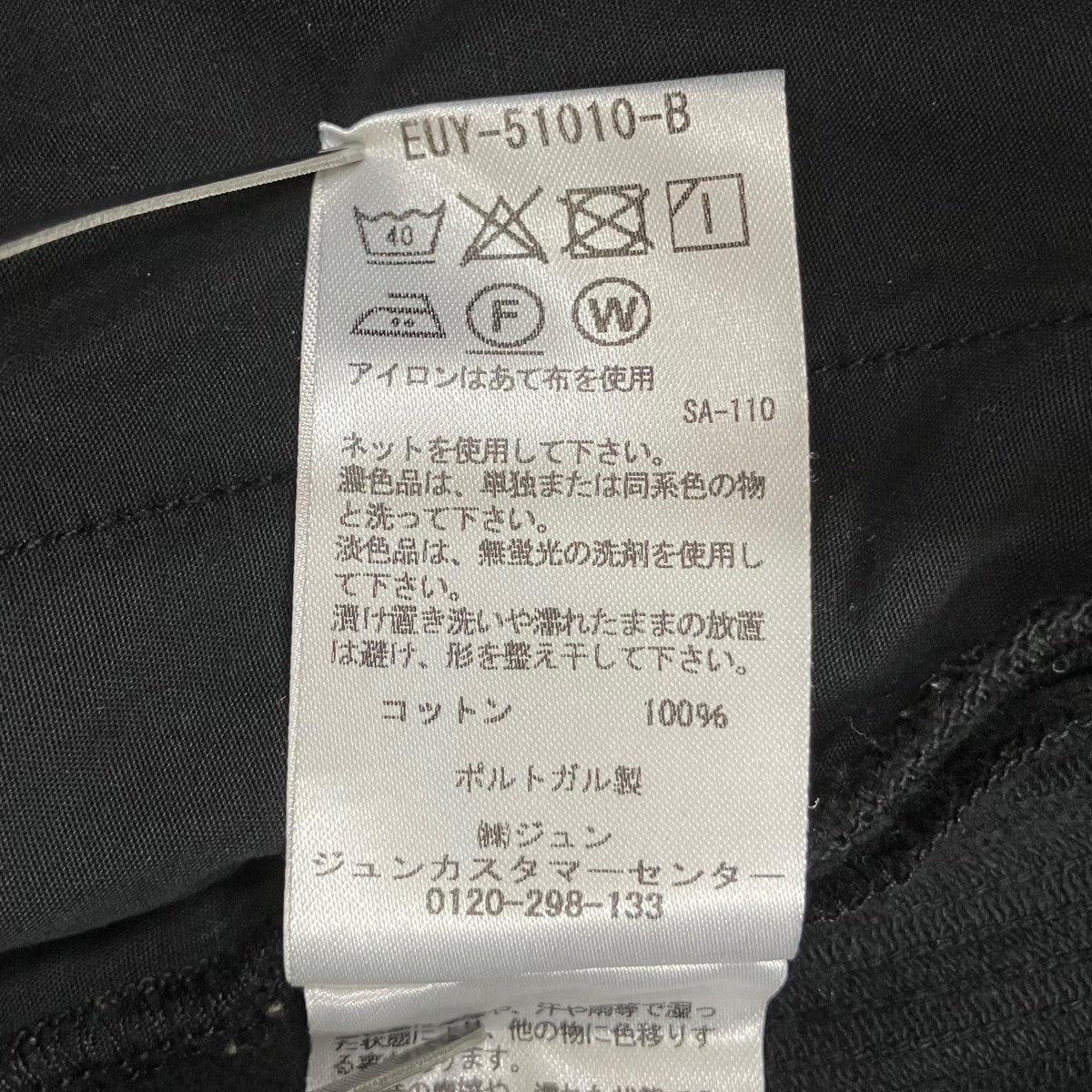 つなぎEUY-51010-B