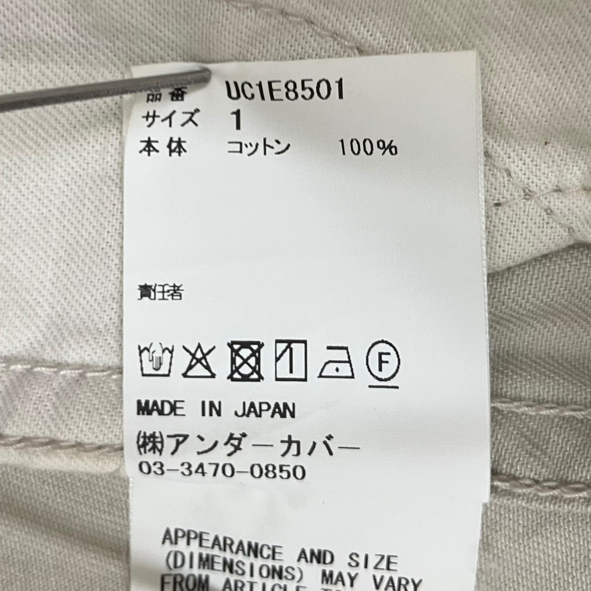 UNDERCOVER イージーパンツUC1E8501 古着・中古-9枚目のアイテム画像