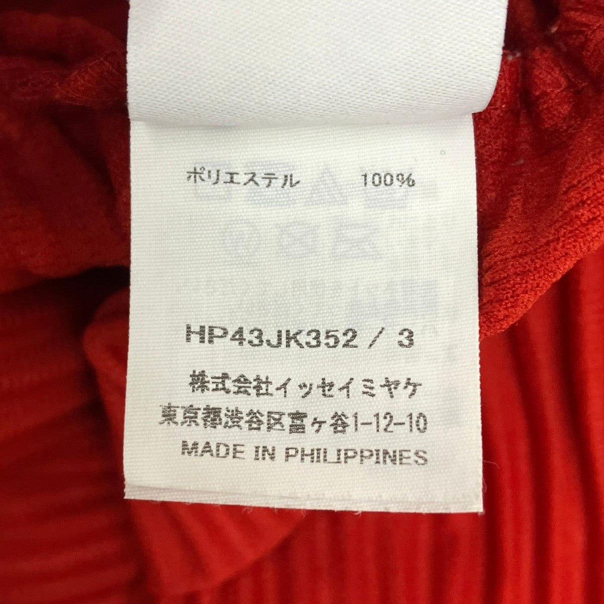 ポンチョHP43JK352