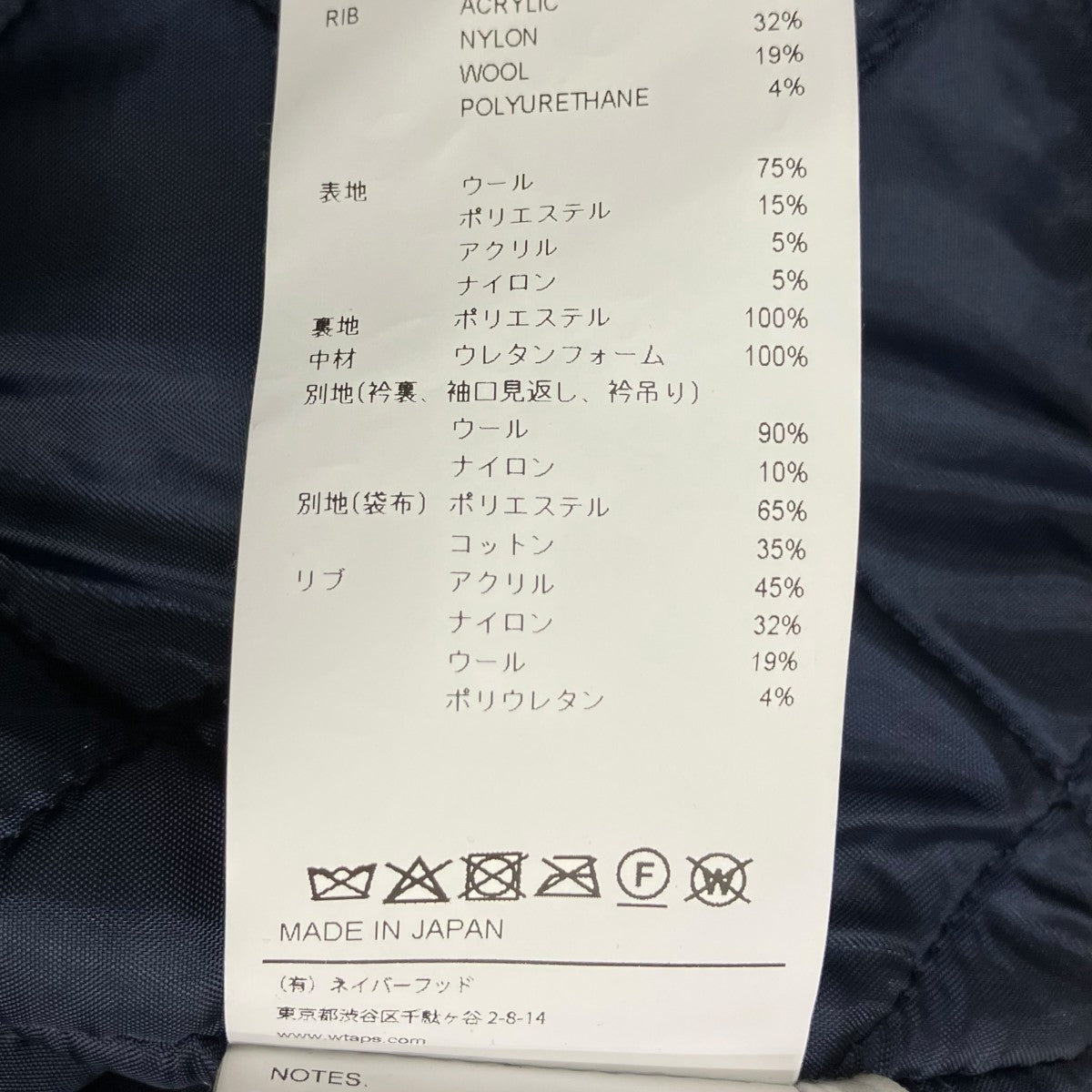 WTAPS 25AWWRECKER JACKET WOPL． MELTON． TEXTILEジャケット252TQDT-JKM03 古着・中古-8枚目のアイテム画像