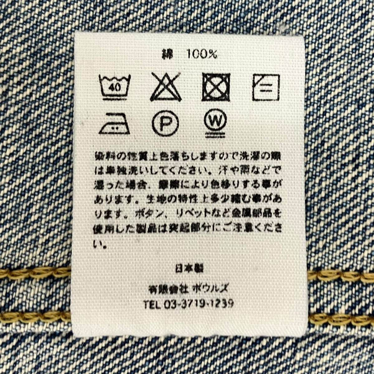HYKE デニムビスチェ 古着・中古-6枚目のアイテム画像