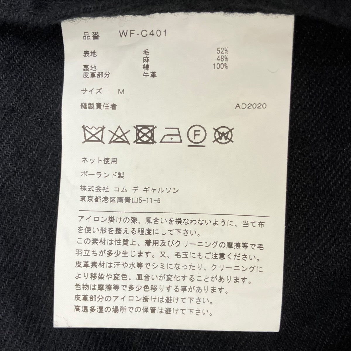 コートWF-C401