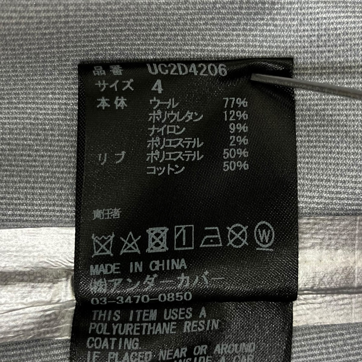マウンテンパーカーUC2D4206