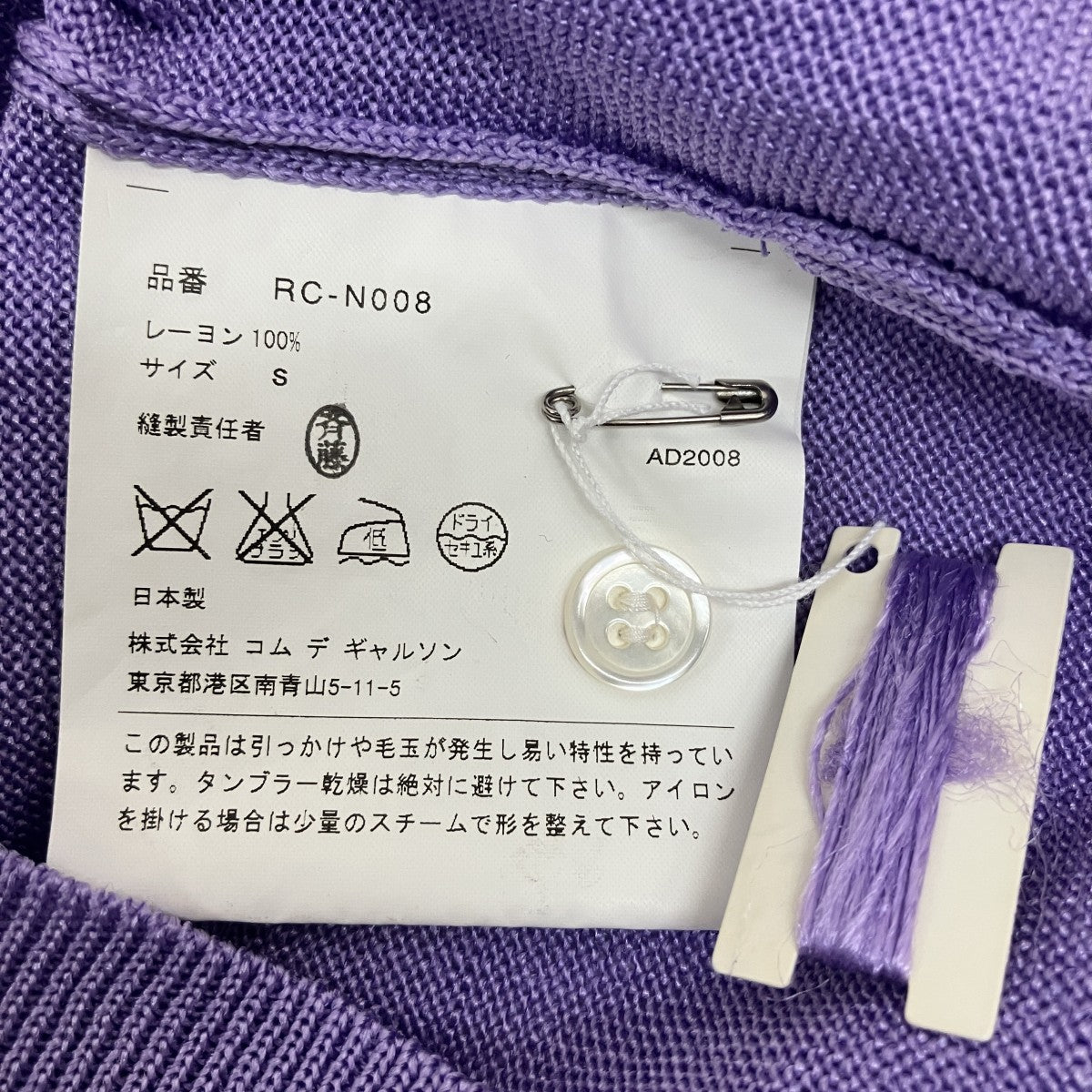 COMME des GARCONS COMME des GARCONS 半袖ニットカーディガンRC-N008 古着・中古-6枚目のアイテム画像
