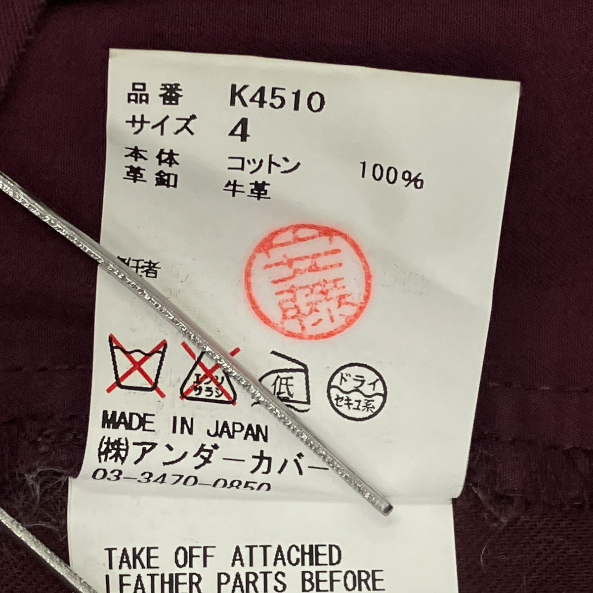 13SS OCダンプジョッパーズパンツ K4510