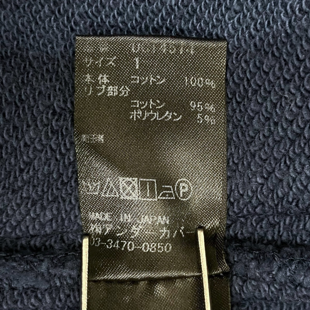 ジップスウェットパンツUCT4514