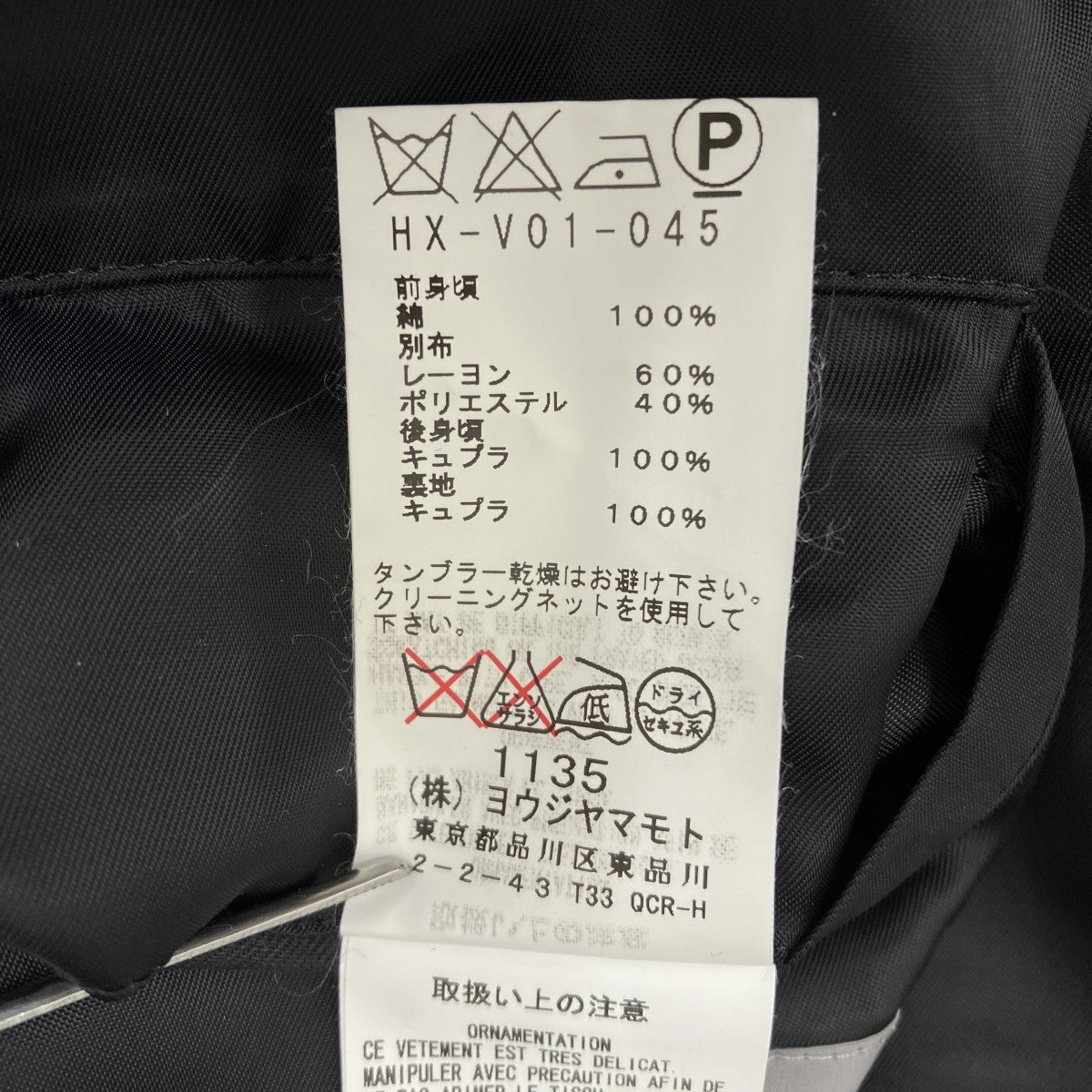 Yohji Yamamoto pour homme ベストHX-V01-045 古着・中古-8枚目のアイテム画像
