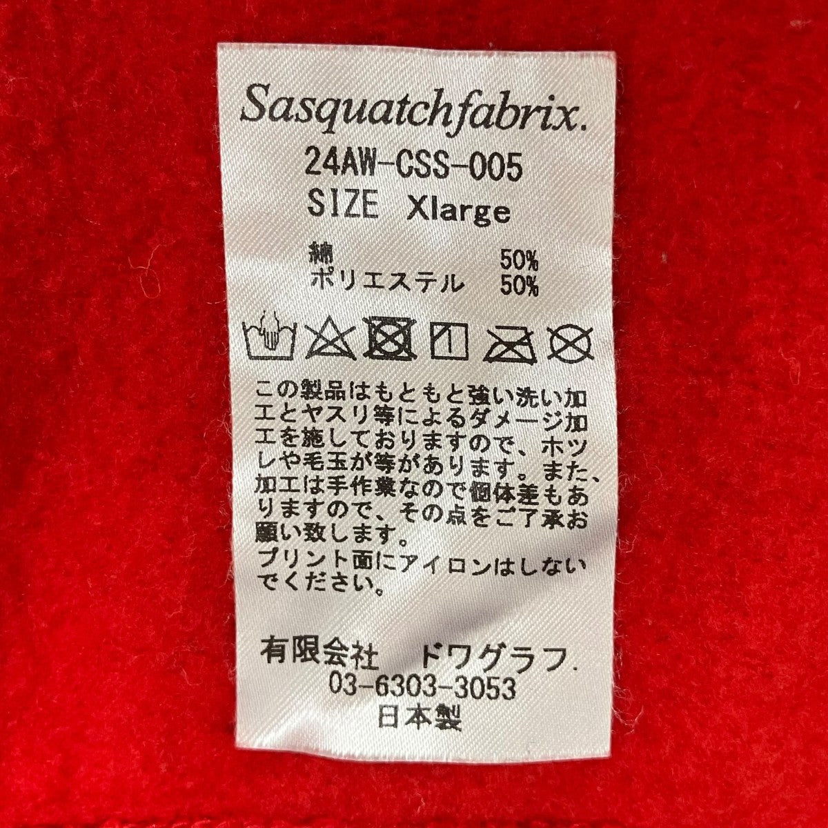 スウェット24AW-CSS-005