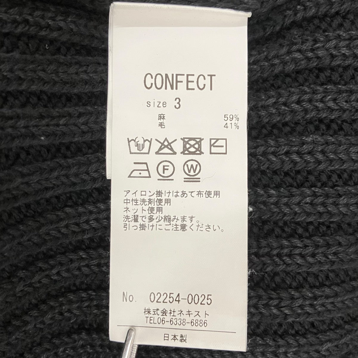 Linen Wool Rib Knit High Neck Half-Zip Pullover ￥61，600-ハーフジップリブニット02254-0025