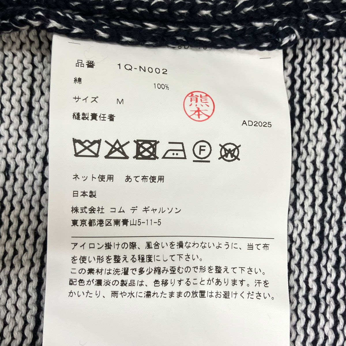 ニット1Q-N002