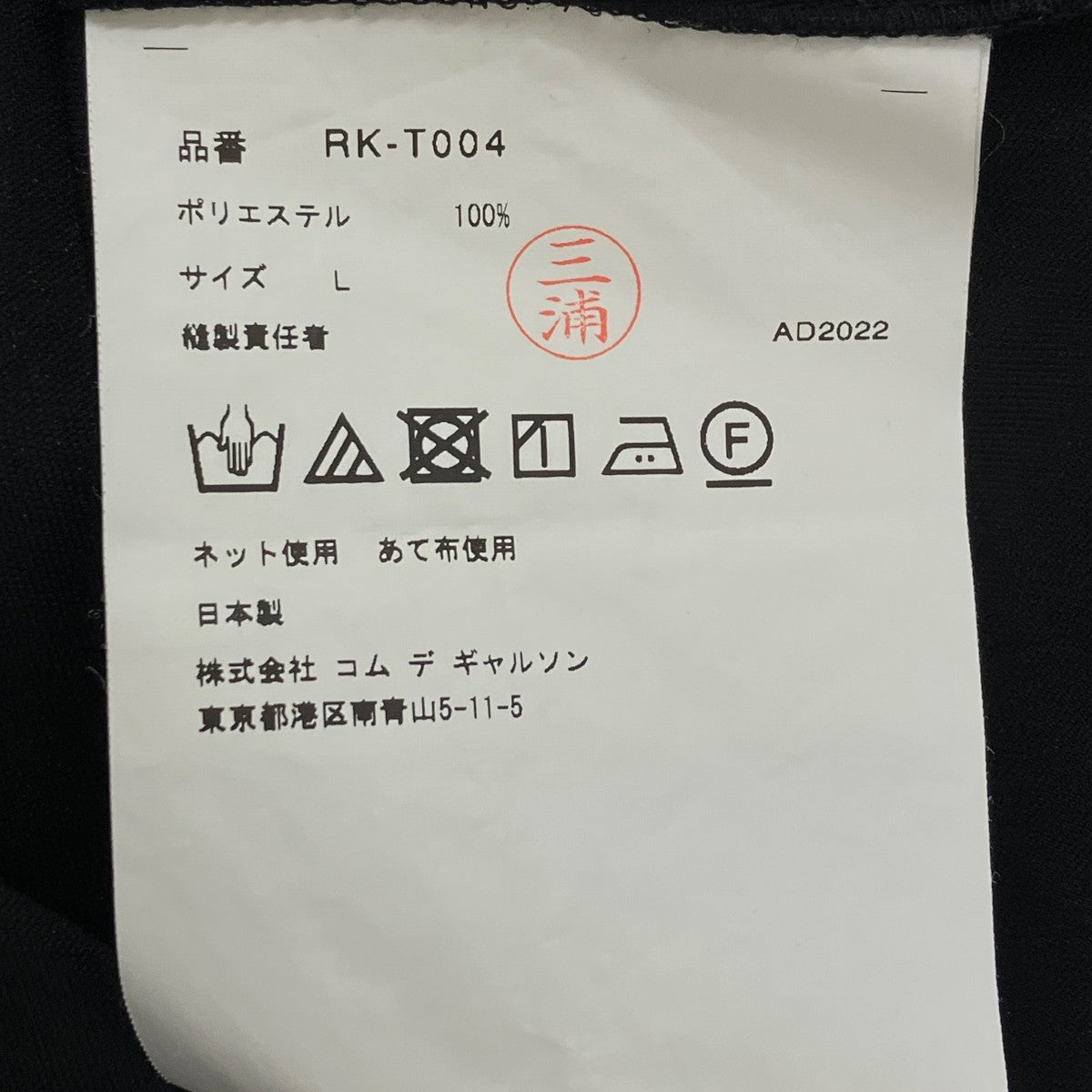AD2022ロングカットソーRK-T004
